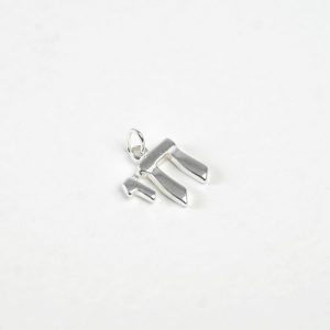 Sterling Silver Plain Life in Hebrew Charm